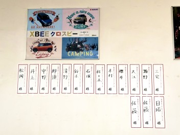 初売り最終日！